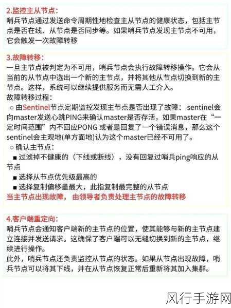 掌握 Redis 错误排查的关键技巧