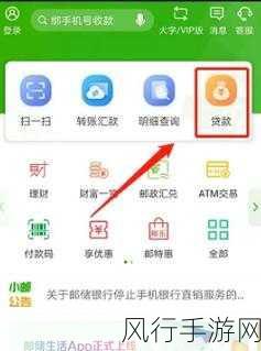 中国邮政储蓄银行 APP 交易明细删除指南