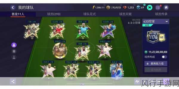 FIFA足球世界巅峰积分获取攻略，解锁球队价值新高度