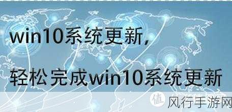 探索 Win10 中最稳定且兼容性佳的版本（2024）