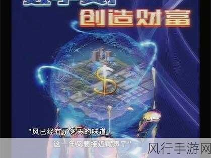 电脑魅力驱动手游创新，科技纽带下的数字财富之旅