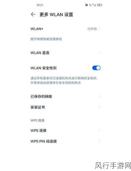 掌握手机 WLAN 参数配置，畅享高速网络连接