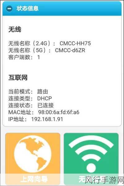 掌握手机 WLAN 参数配置，畅享高速网络连接