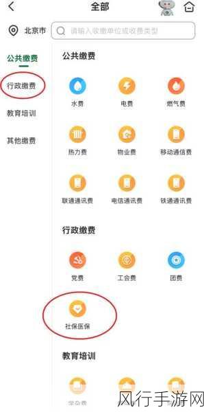 轻松掌握！邮储银行 APP 缴纳学费全攻略