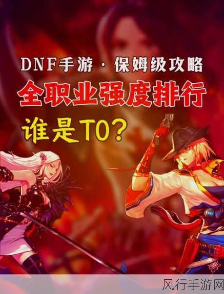 DNF省钱攻略大揭秘，枪手职业高效养成新路径