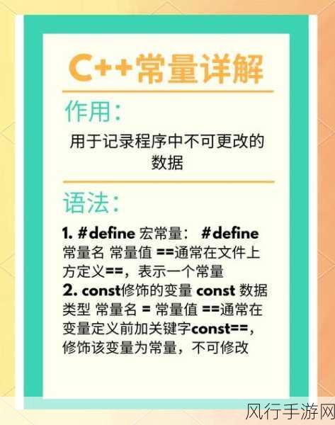 深入解析 C中定义变量与初始化的关键要点