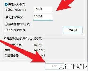 掌握 Win11 虚拟内存设置的最优策略