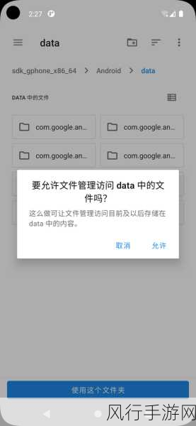 Android FileProvider 权限问题的破解之道