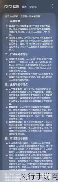 vivo以AI重构系统体验，手游领域迎来全新变革