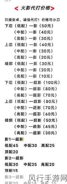 腾讯火影忍者手游公测时间揭秘，财经视角下的格斗盛宴