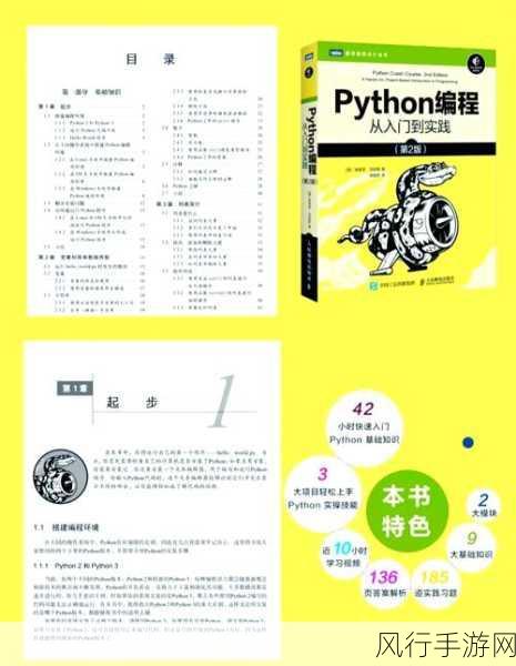 探索 Python 运行命令行的秘诀