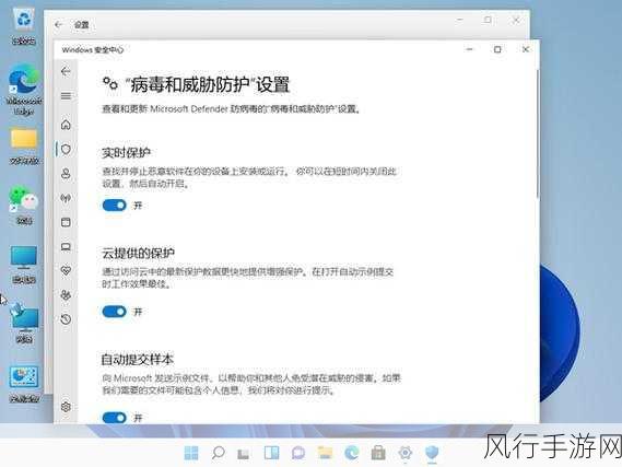 轻松解决 Win11 开机安全中心服务关闭问题