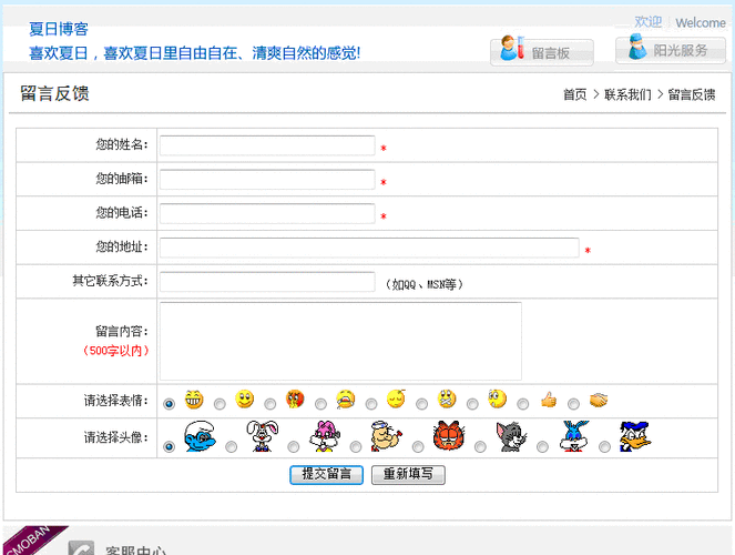 轻松启用 ASP 留言板的实用指南