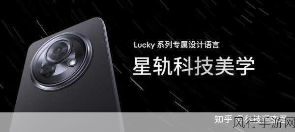 魅族Lucky 08震撼发布，1599元起售，重塑2K档AI手游新标杆