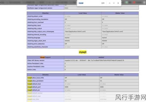 探索 PHPStudy 数据库的强大功能