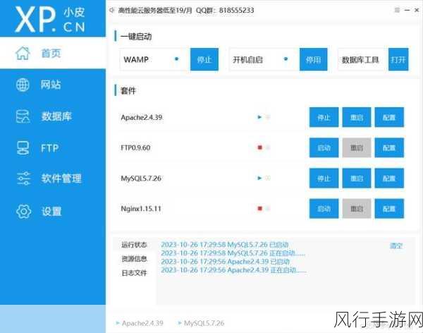 成功启动 PHP 项目的关键步骤