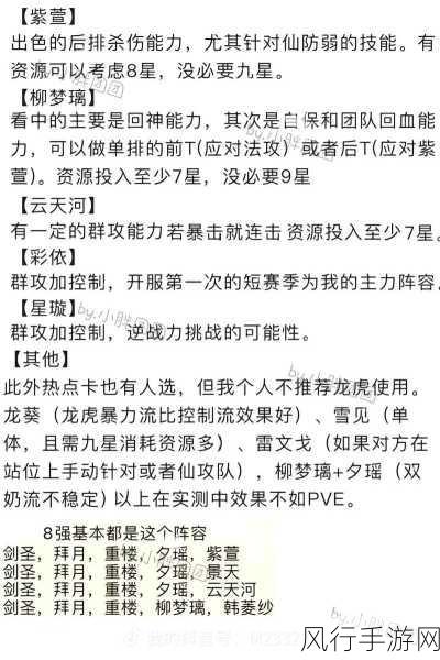 新仙剑奇侠传，装备获取策略背后的财经逻辑