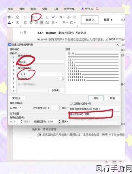 轻松掌握 WPS 批量增加原数字数值的技巧