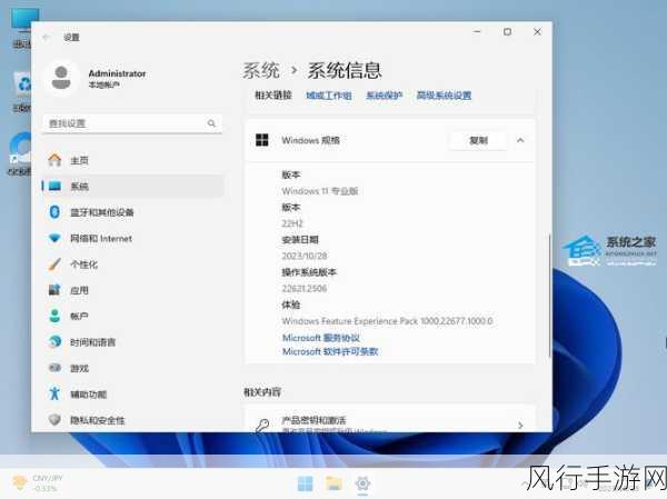 从 Win11 预览版到正式版的无缝过渡指南