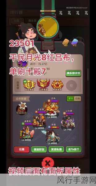 咸鱼之王79-10通关攻略，解锁财富新篇章