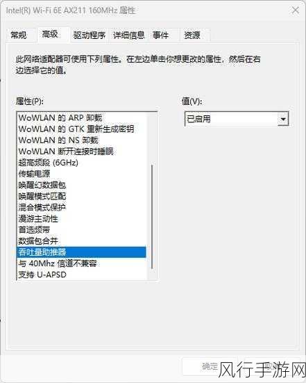 解决 Win11 突然没有 WiFi 选项列表的实用指南