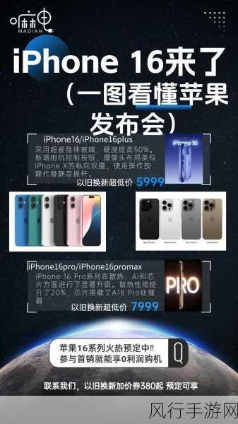 iPhone16维修性获赞，手游公司关注其硬件影响