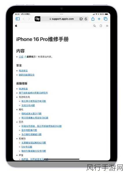 iPhone16维修性获赞，手游公司关注其硬件影响