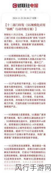 5G网络部署未竟，手游行业迎来新机遇与挑战