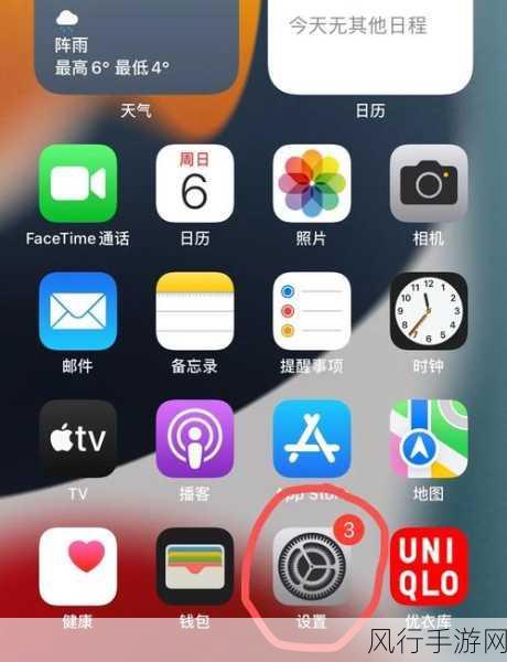 轻松掌握，iPhone13 地区更改全攻略