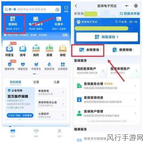 轻松搞定！呼伦贝尔蒙 e 通 APP 交农村合作医疗指南