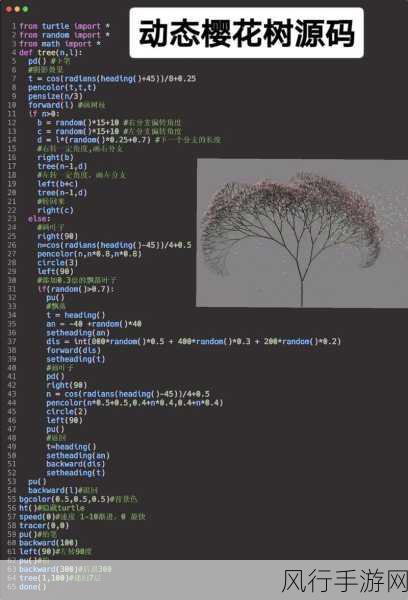 Python 编程中 Turtle 模块在游戏创作中的无限可能