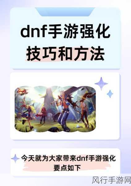 DNF技能特化与属强，手游公司如何优化玩家体验与收益？