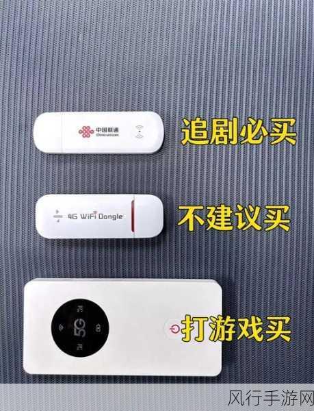 深度剖析 360 随身 WiFi 3 代与 1 代的显著差异