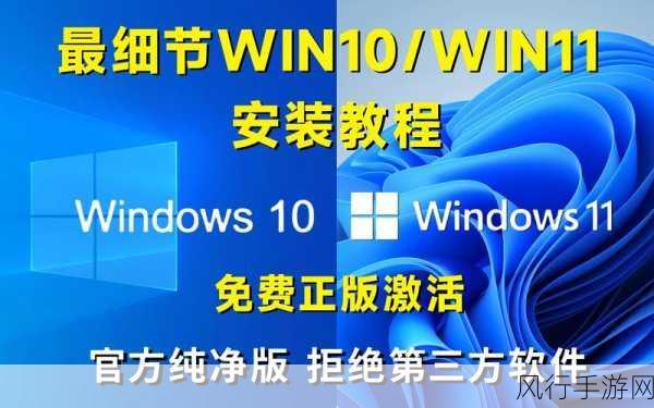 探索 Win11 22621 版本，最佳下载选择指南