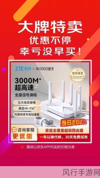 中兴 AX3000 巡天版与小翼管家的兼容性探讨