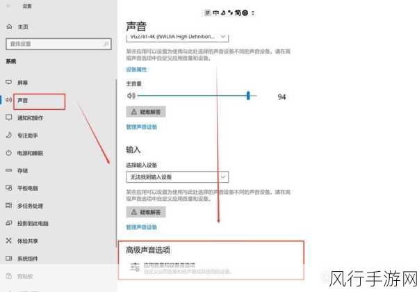 轻松搞定 Win11 电脑耳机无立体声音问题