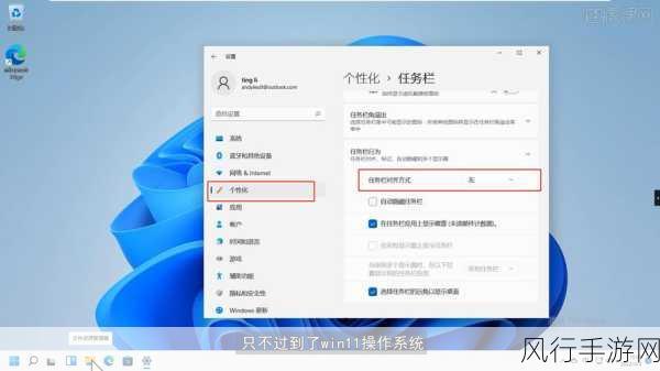 解决 Win11 桌面持续刷新的实用指南