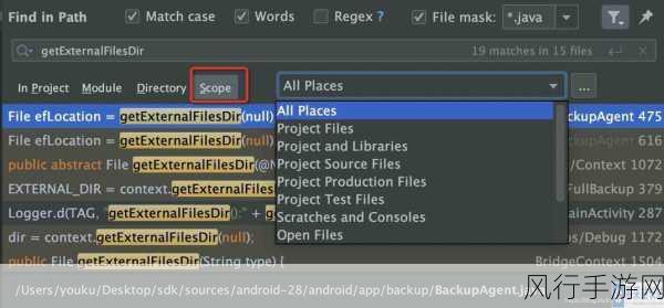 掌握 Android Studio 全局查找的关键设置