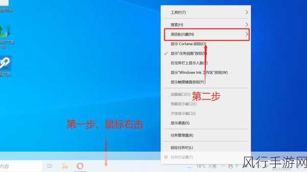 轻松关闭 Win10 系统任务栏天气功能，还你简洁桌面