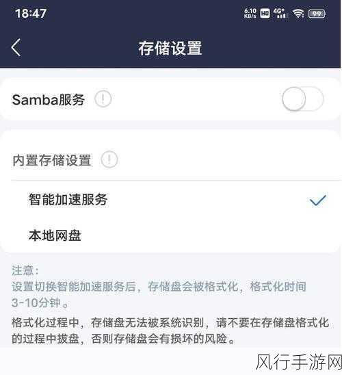 轻松掌握京东云无线宝设置技巧