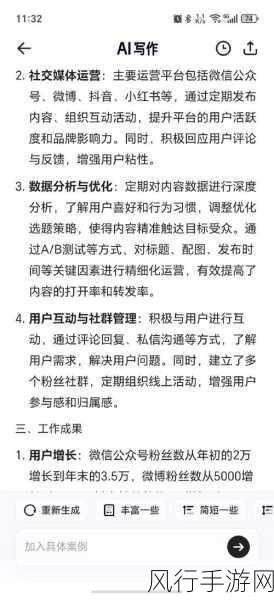 夸克学术搜索赋能手游业，AI引文助力决策新高度