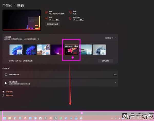 轻松掌握，Win11 任务栏颜色更改秘籍
