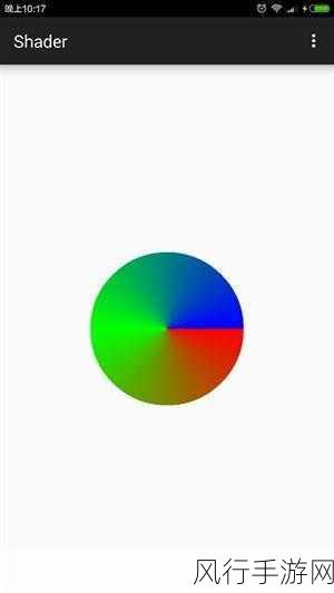 探索 Android SweepGradient 实现渐变效果的奇妙之旅