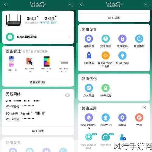 探索红米路由器管理密码的神秘之处
