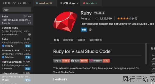 保障 Ruby 代码安全，深度探索检测之道