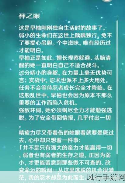 原神浪沫之章第一幕攻略详解，解锁财富与冒险的新篇章