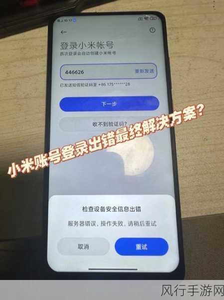 轻松掌握，小米账号微信登录全攻略