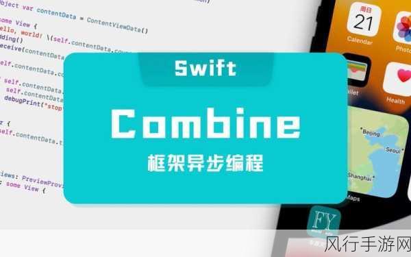 探索 Swift 扩展协议的卓越实践之道