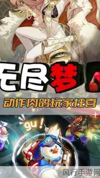 无尽梦回，快手自研肉鸽动作RPG的市场探索